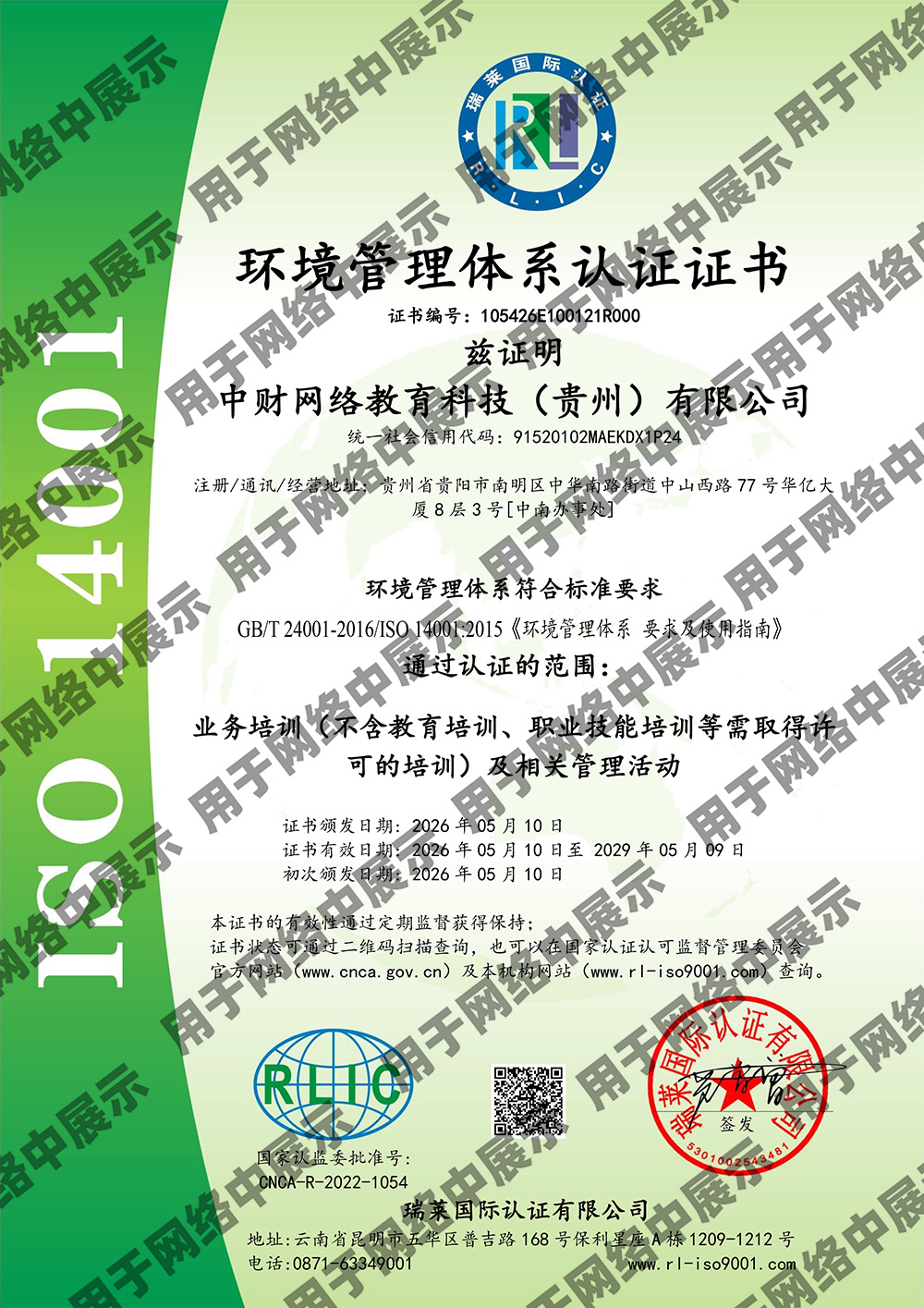 3A国际质量认证